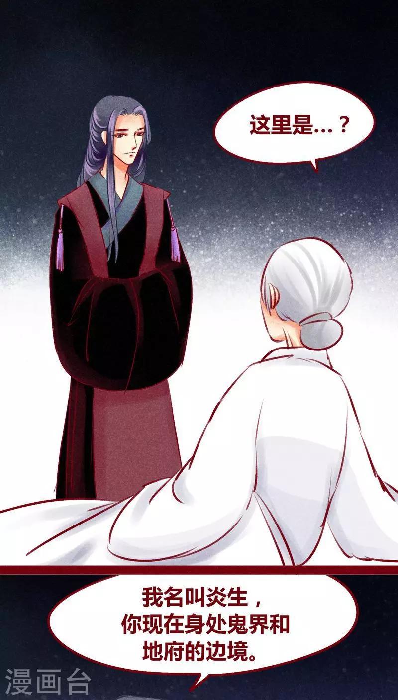 第99话 掠红的一生（下）(1/2)-第101话