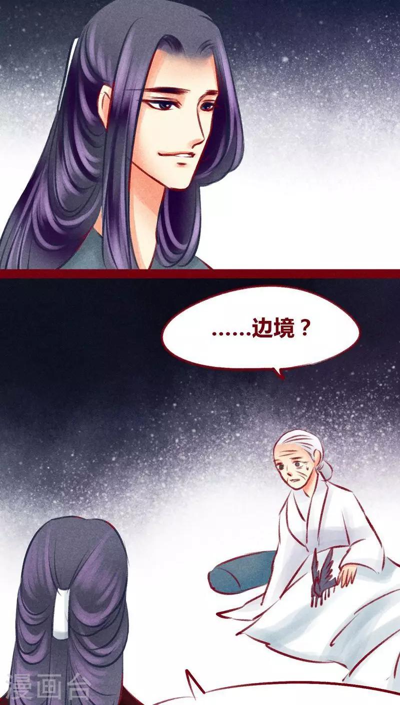 第99话 掠红的一生（下）(1/2)-第101话