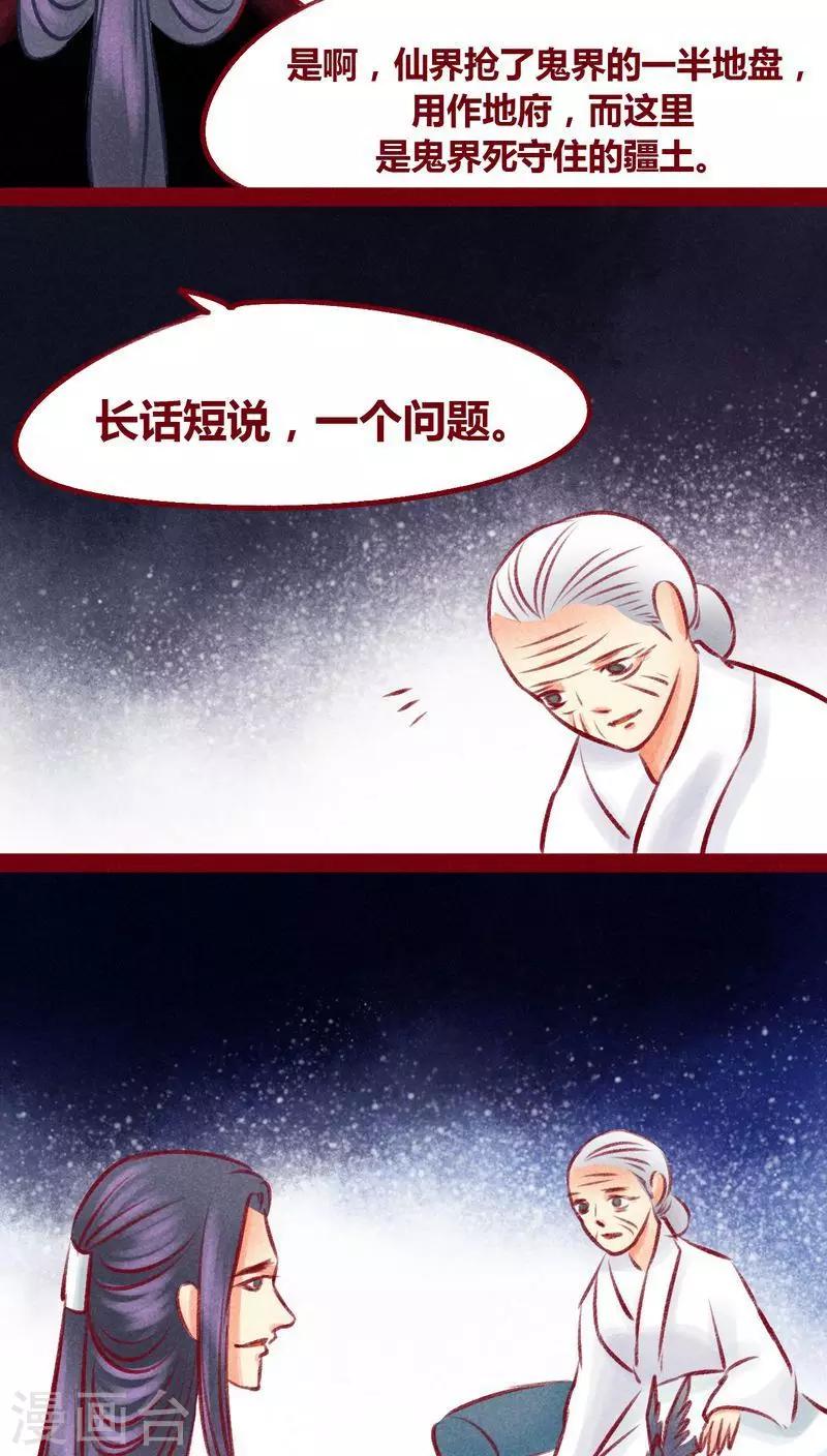 第99话 掠红的一生（下）(1/2)-第101话