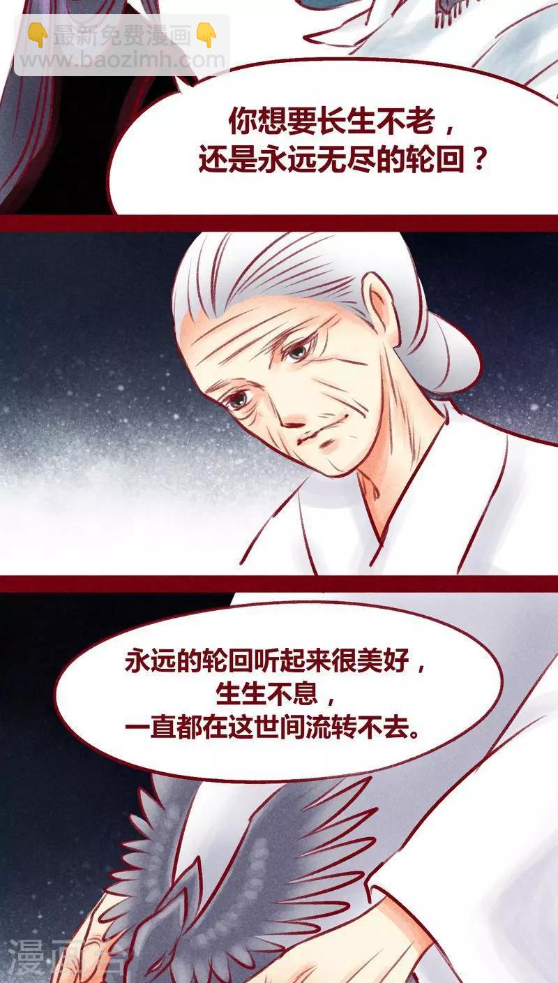 第99话 掠红的一生（下）(1/2)-第101话