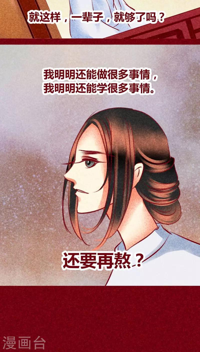 第99话 掠红的一生（下）(1/2)-第101话