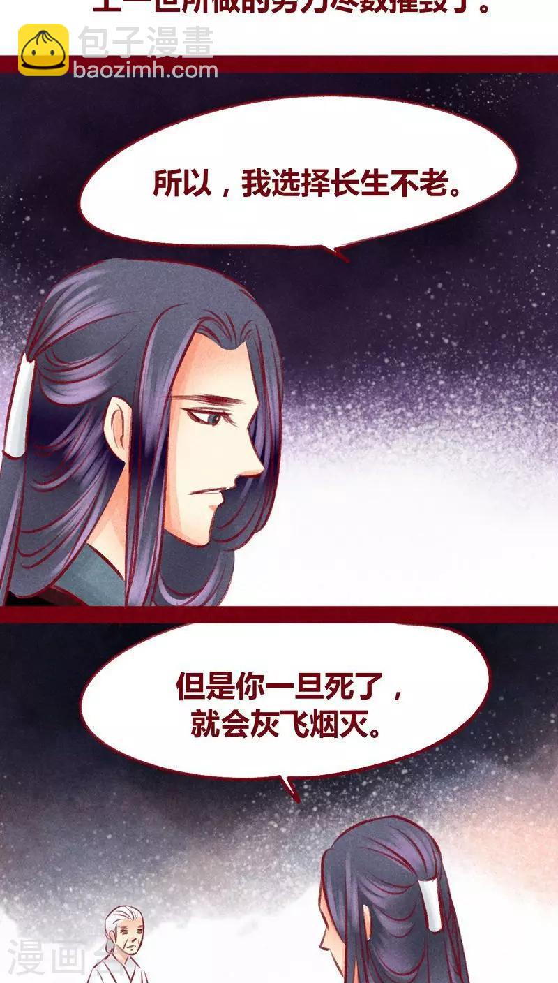 第99话 掠红的一生（下）(1/2)-第101话