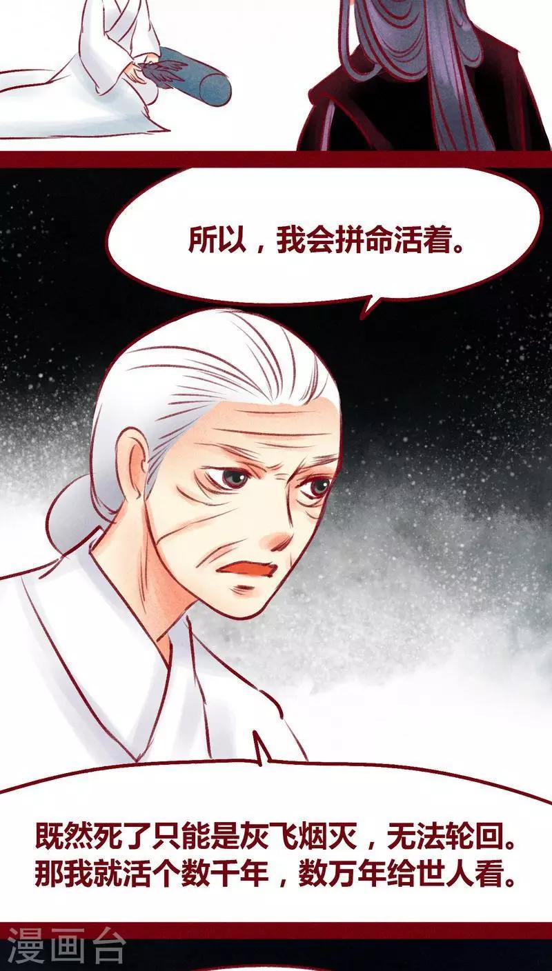 第99话 掠红的一生（下）(1/2)-第101话