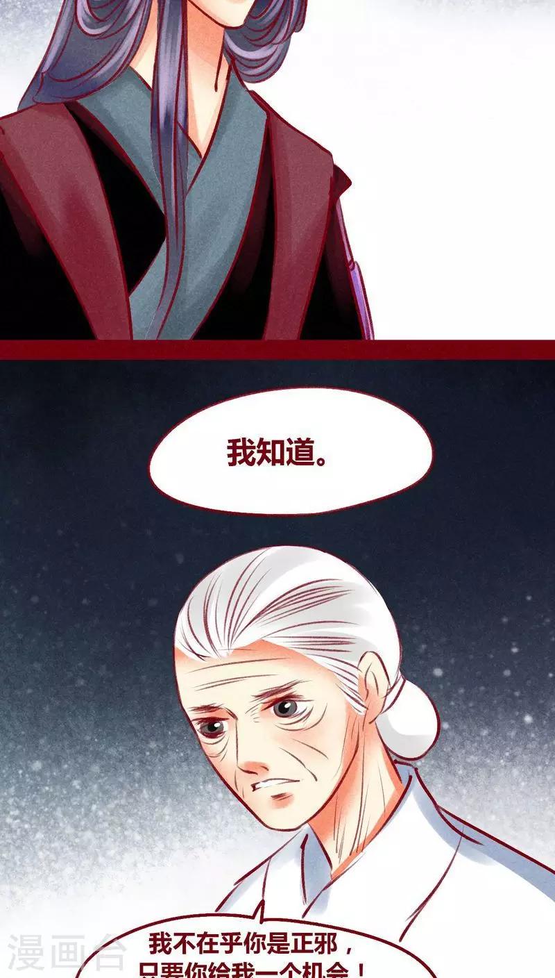 第99话 掠红的一生（下）(1/2)-第101话