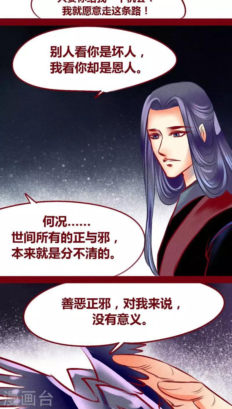 第99话 掠红的一生（下）(1/2)-第101话