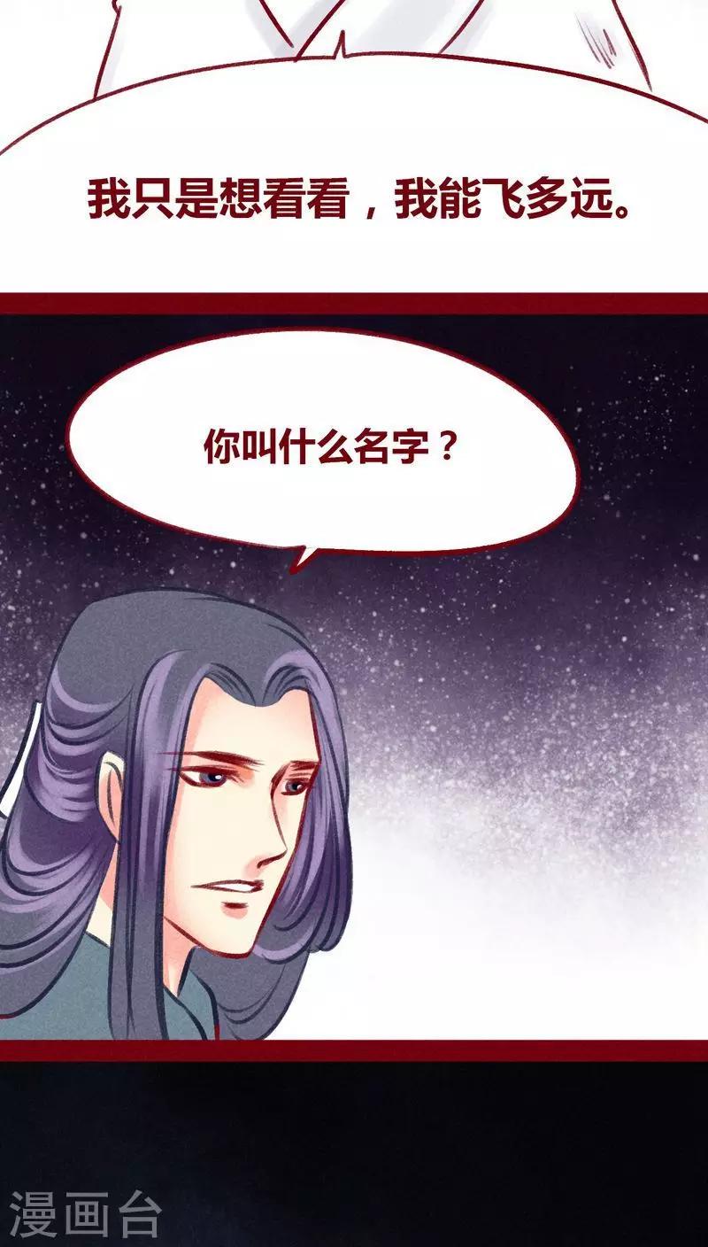 第99话 掠红的一生（下）(1/2)-第101话