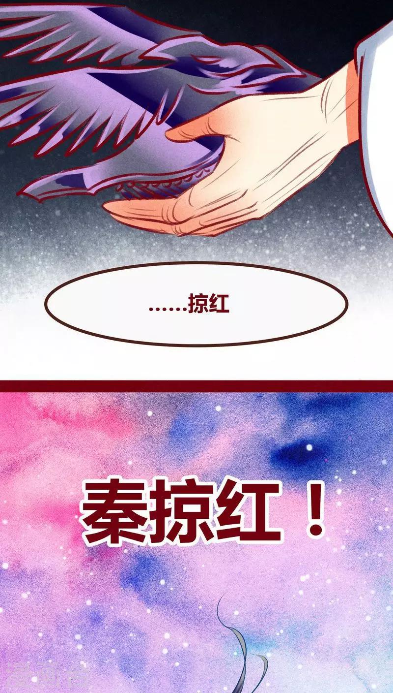 第99话 掠红的一生（下）(1/2)-第101话