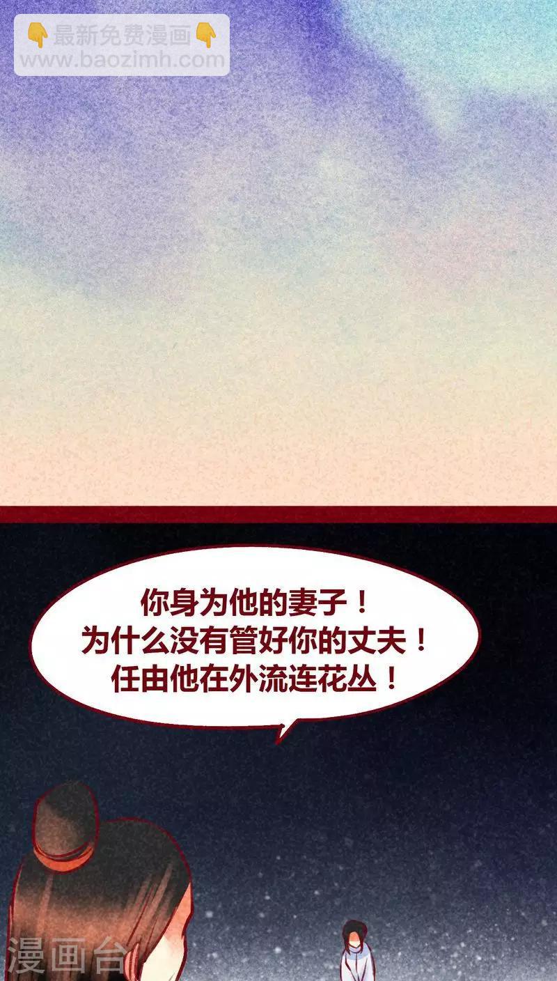 第99话 掠红的一生（下）(1/2)-第101话