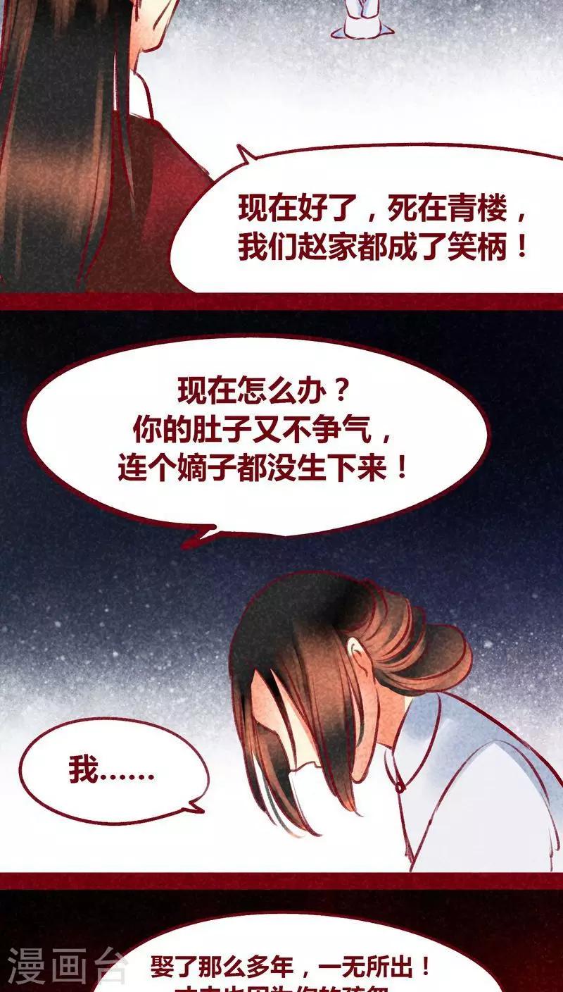 第99话 掠红的一生（下）(1/2)-第101话