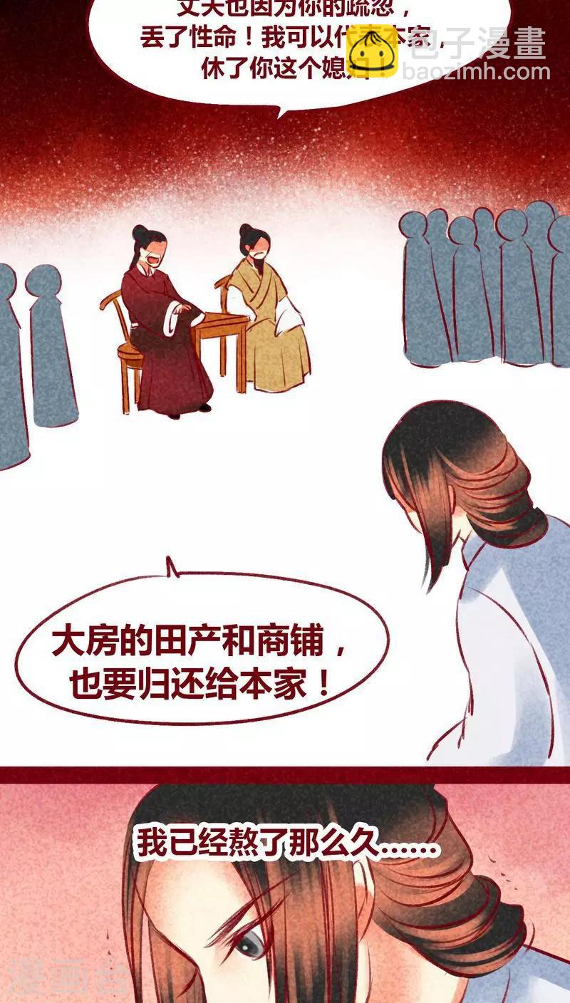 第99话 掠红的一生（下）(1/2)-第101话