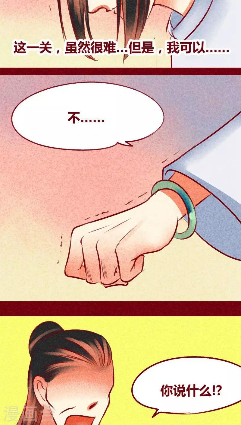 第99话 掠红的一生（下）(1/2)-第101话