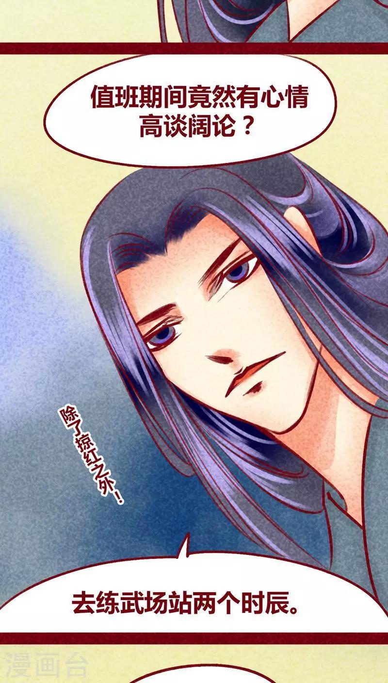 第101话 红炎掠生（下）(1/2)-第103话