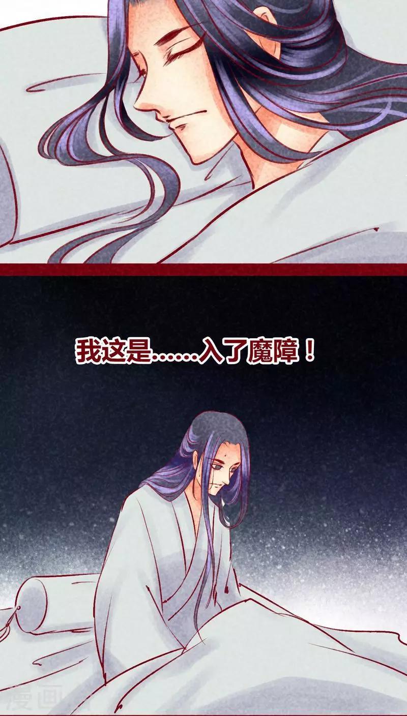 第101话 红炎掠生（下）(1/2)-第103话