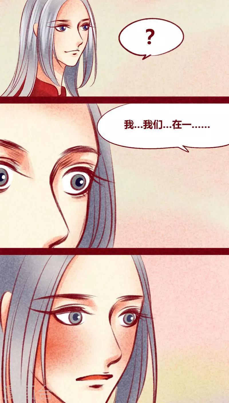 第101话 红炎掠生（下）(1/2)-第103话