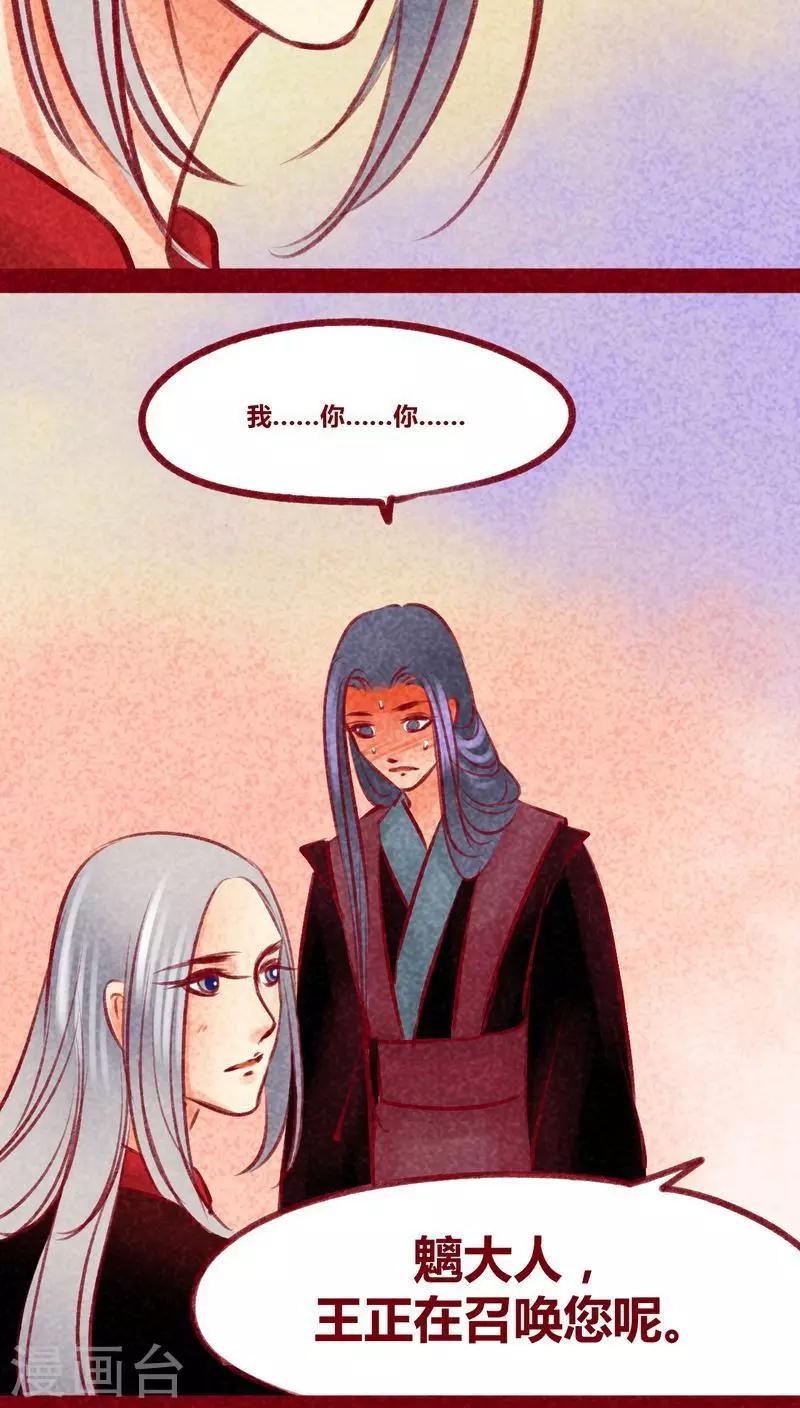 第101话 红炎掠生（下）(1/2)-第103话