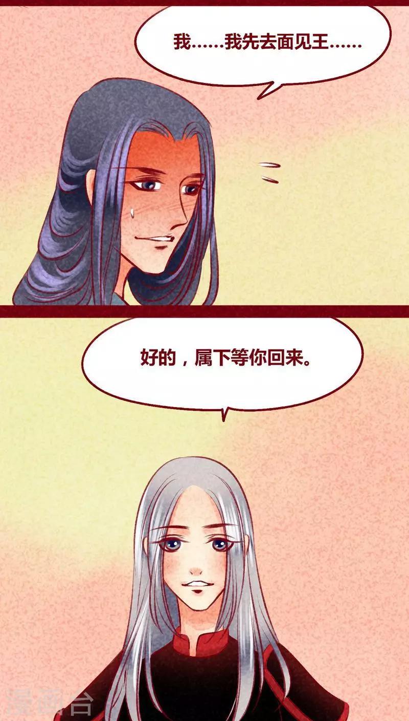 第101话 红炎掠生（下）(1/2)-第103话