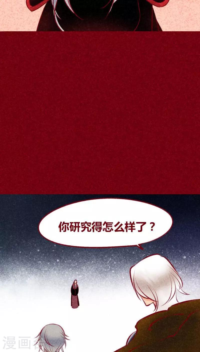 第101话 红炎掠生（下）(1/2)-第103话