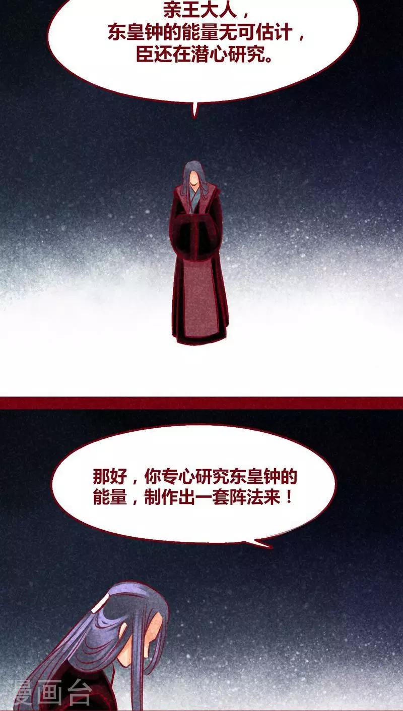 第101话 红炎掠生（下）(1/2)-第103话