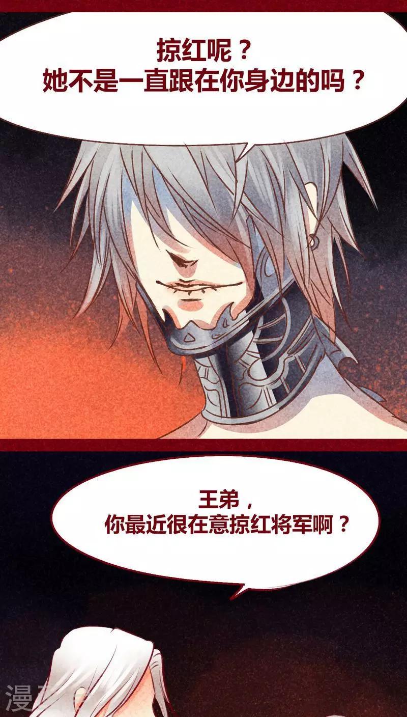第101话 红炎掠生（下）(1/2)-第103话