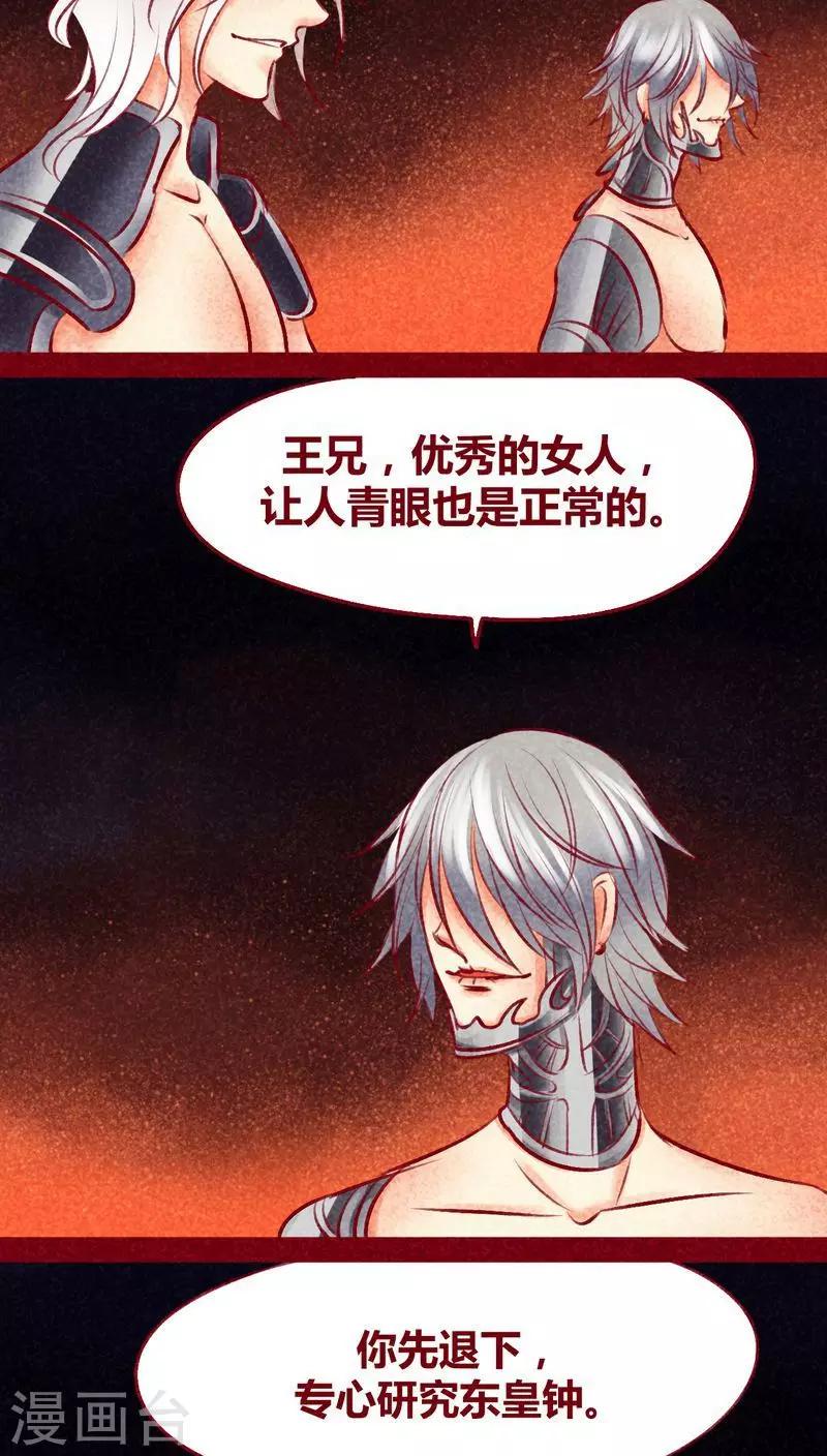 第101话 红炎掠生（下）(1/2)-第103话