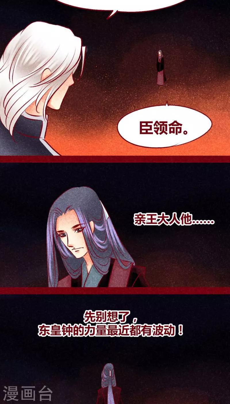 第101话 红炎掠生（下）(1/2)-第103话