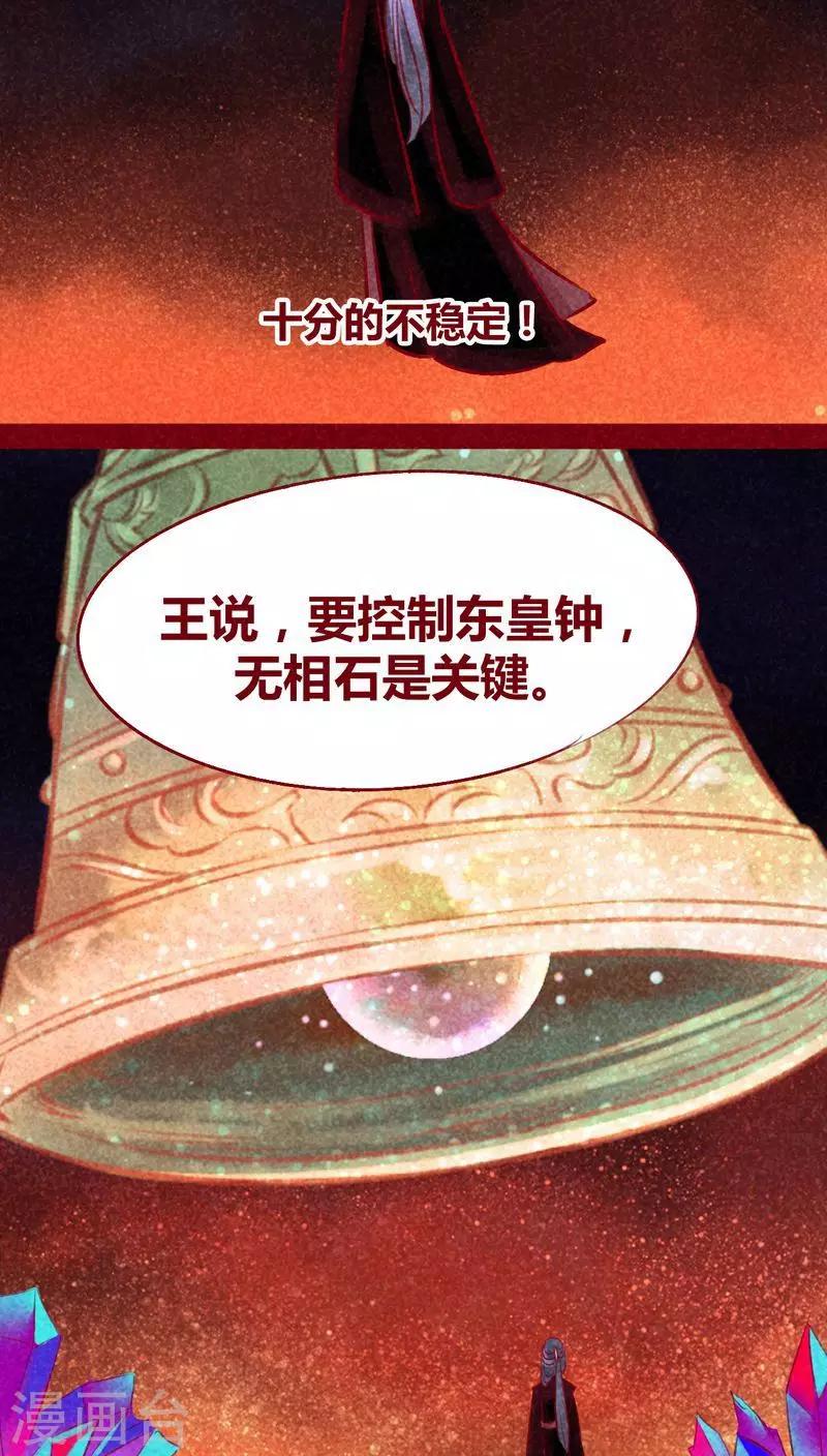 第101话 红炎掠生（下）(1/2)-第103话