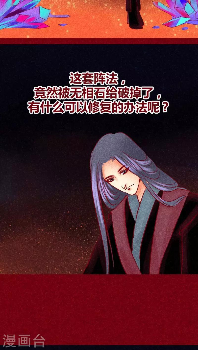 第101话 红炎掠生（下）(1/2)-第103话