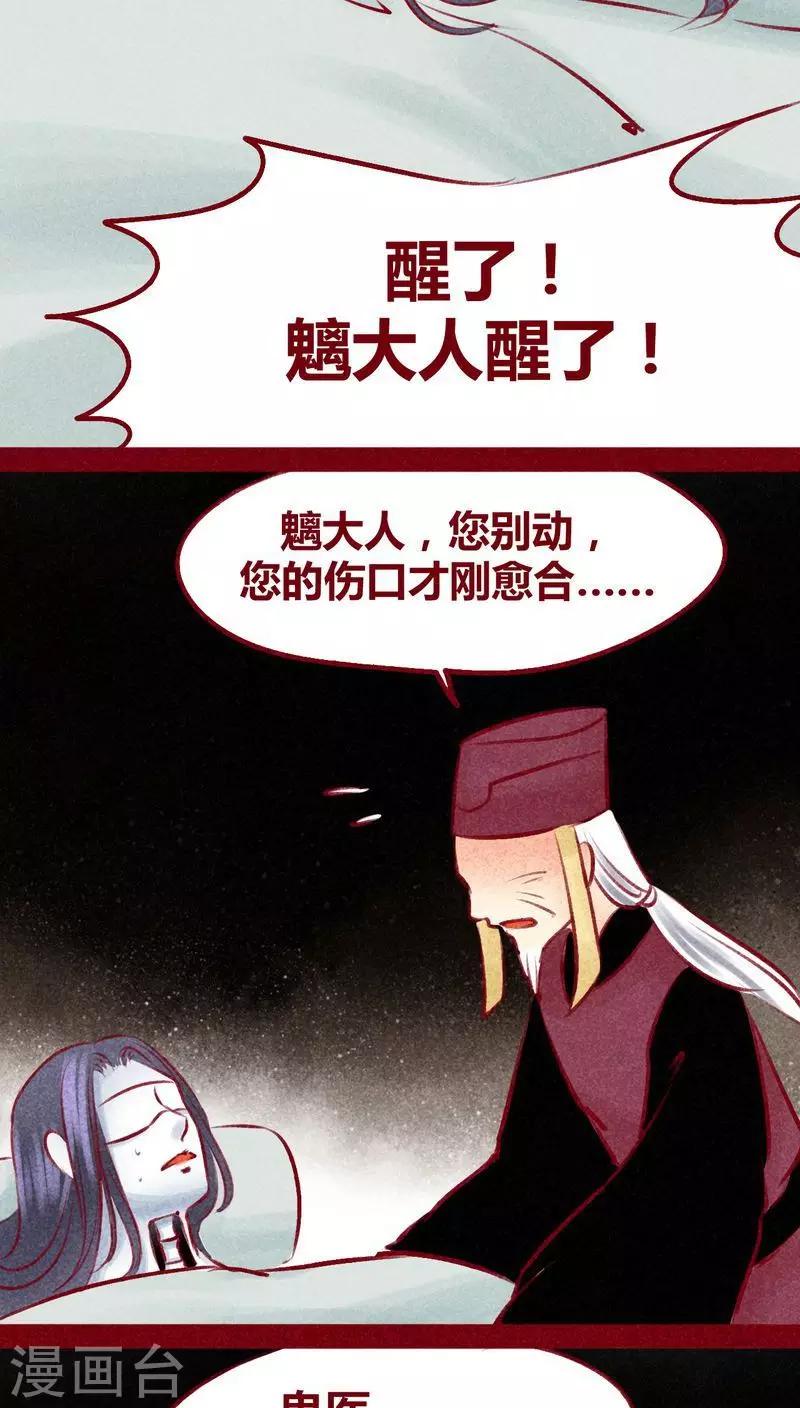 第101话 红炎掠生（下）(1/2)-第103话