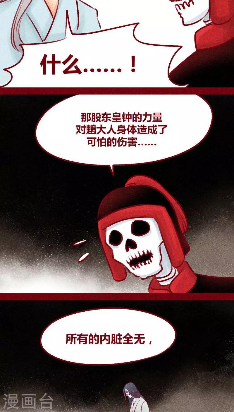 第101话 红炎掠生（下）(1/2)-第103话