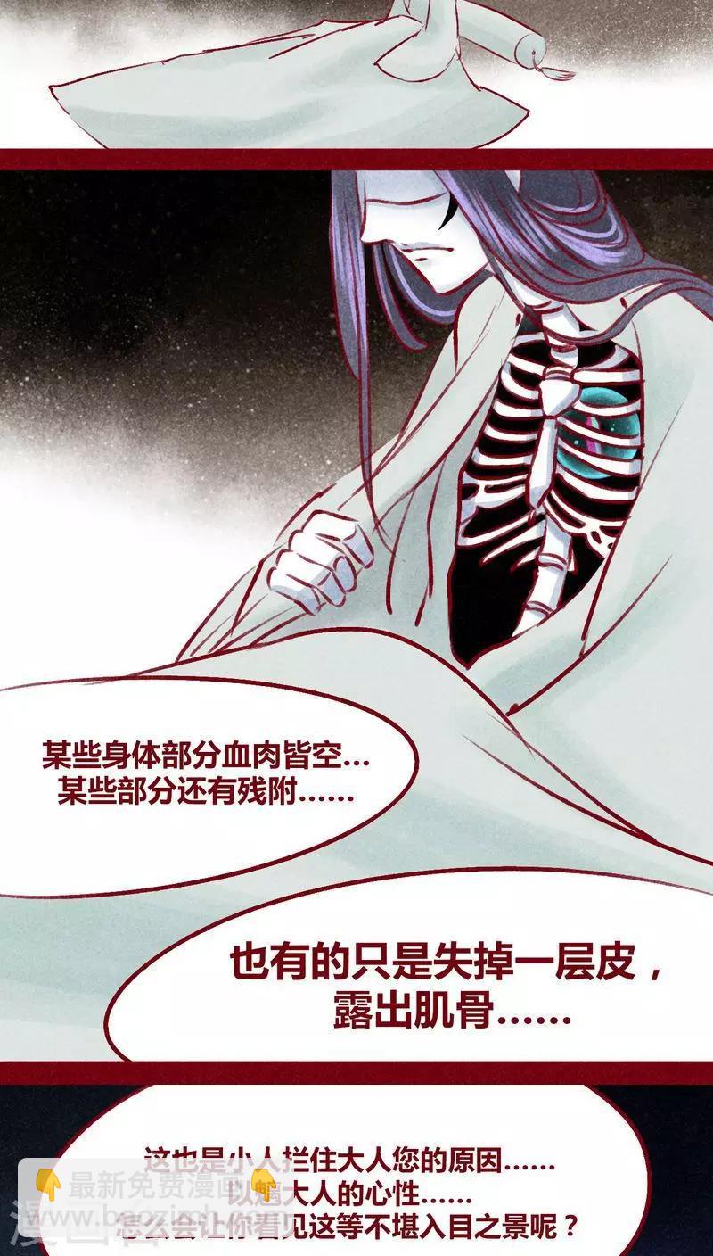 第101话 红炎掠生（下）(1/2)-第103话