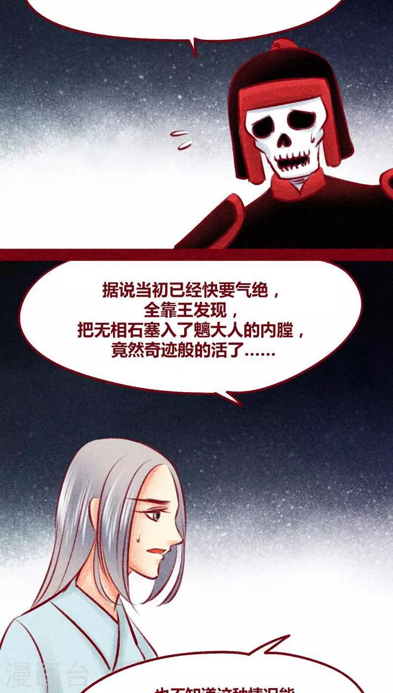 第101话 红炎掠生（下）(1/2)-第103话