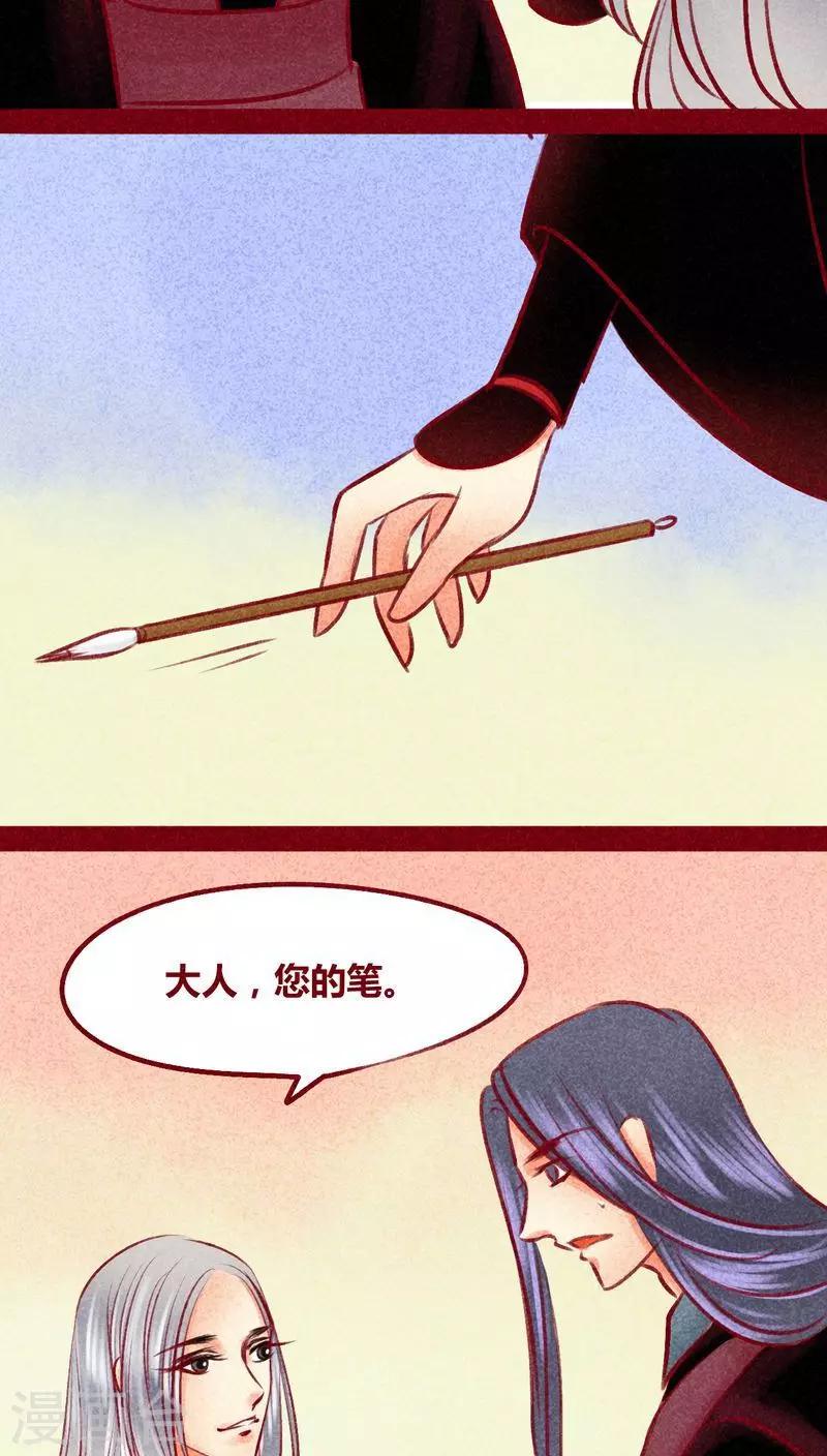 第101话 红炎掠生（下）(1/2)-第103话