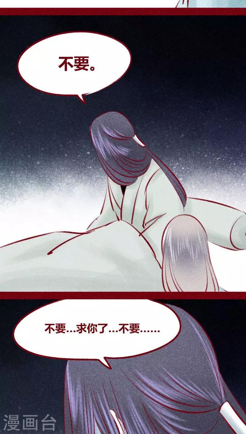 第101话 红炎掠生（下）(1/2)-第103话