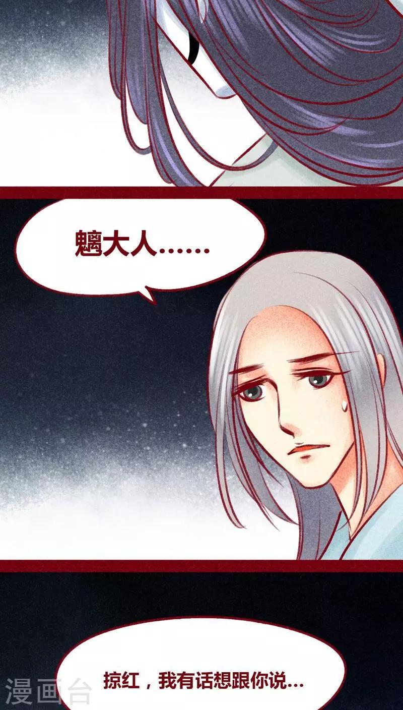 第101话 红炎掠生（下）(1/2)-第103话