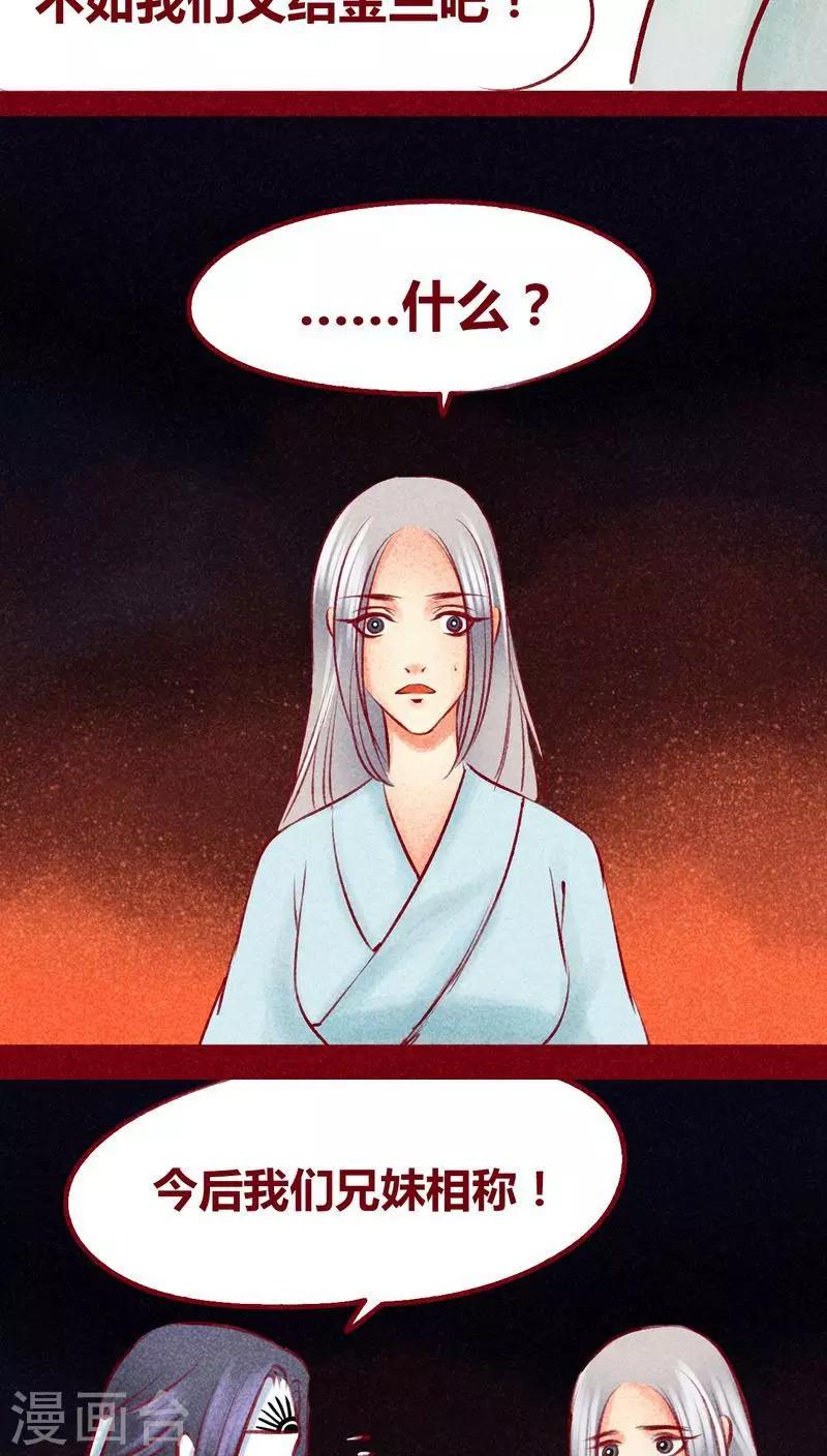 第101话 红炎掠生（下）(1/2)-第103话