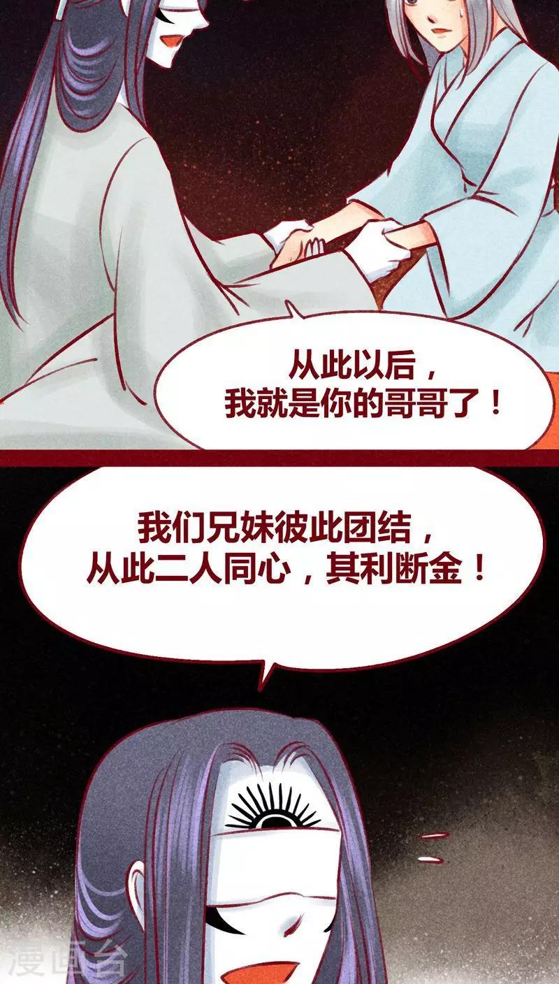 第101话 红炎掠生（下）(1/2)-第103话