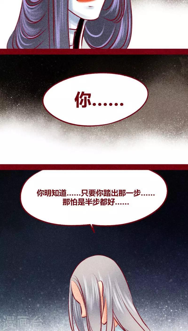 第101话 红炎掠生（下）(1/2)-第103话