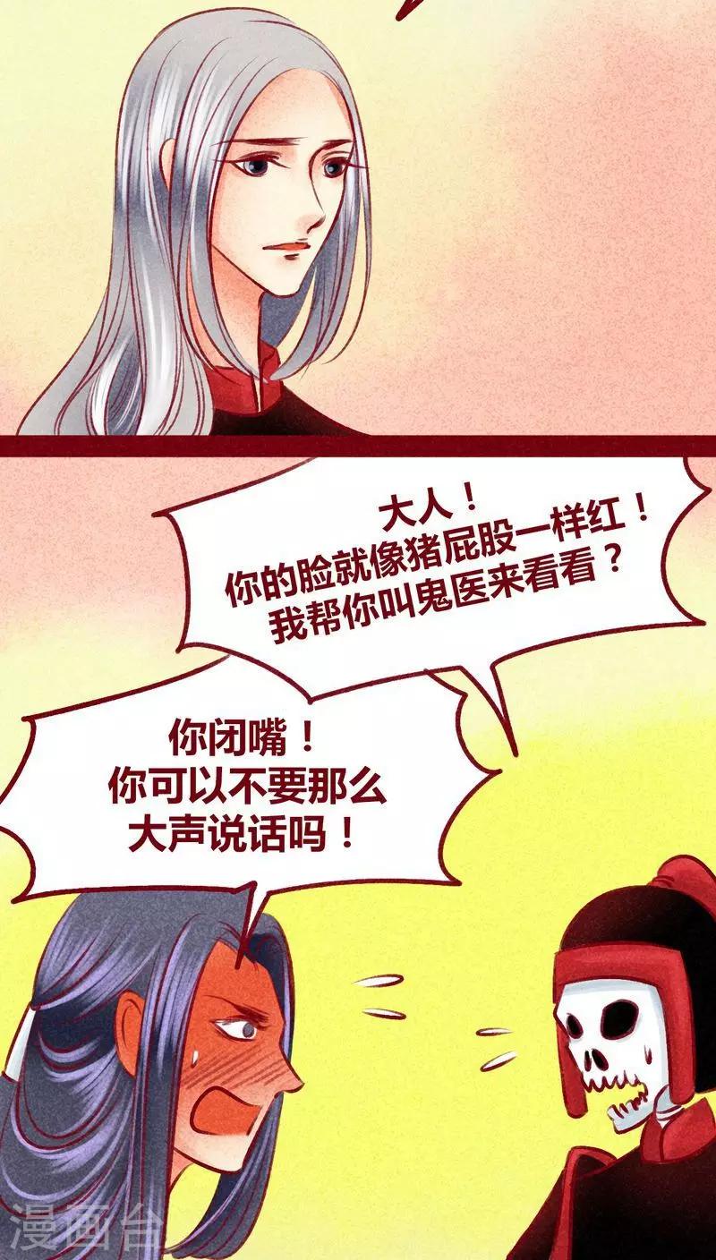 第101话 红炎掠生（下）(1/2)-第103话