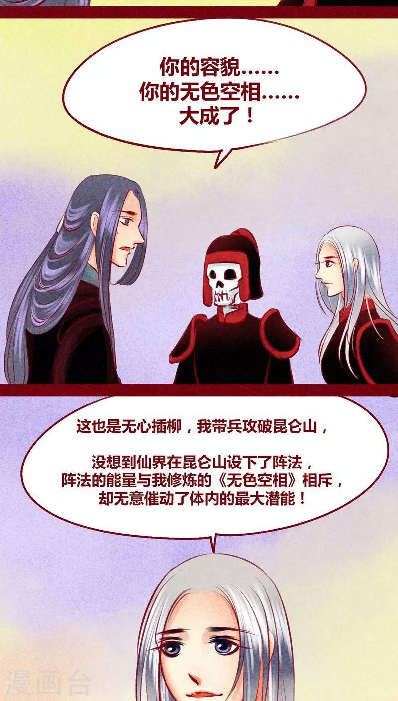 第101话 红炎掠生（下）(1/2)-第103话