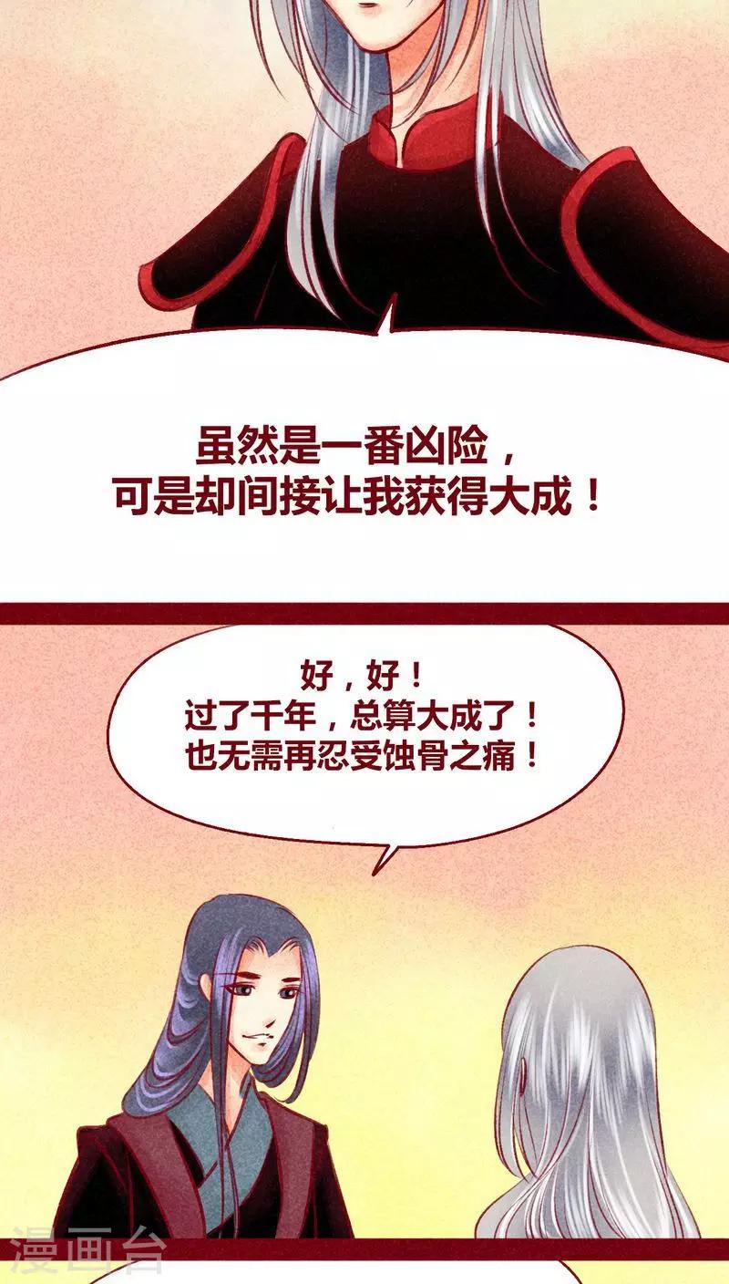 第101话 红炎掠生（下）(1/2)-第103话