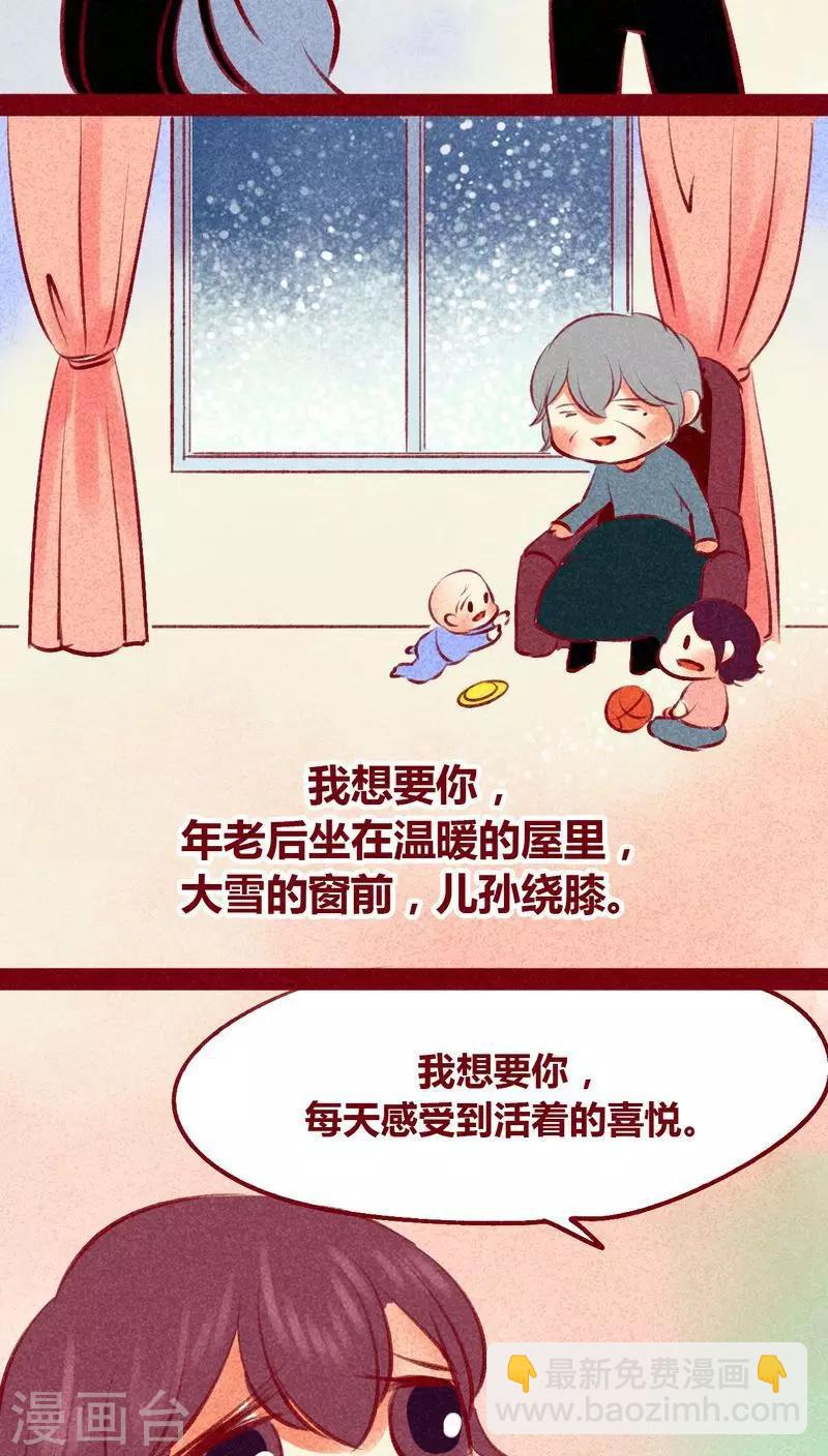 第102话 寻寻觅觅（下）-第105话