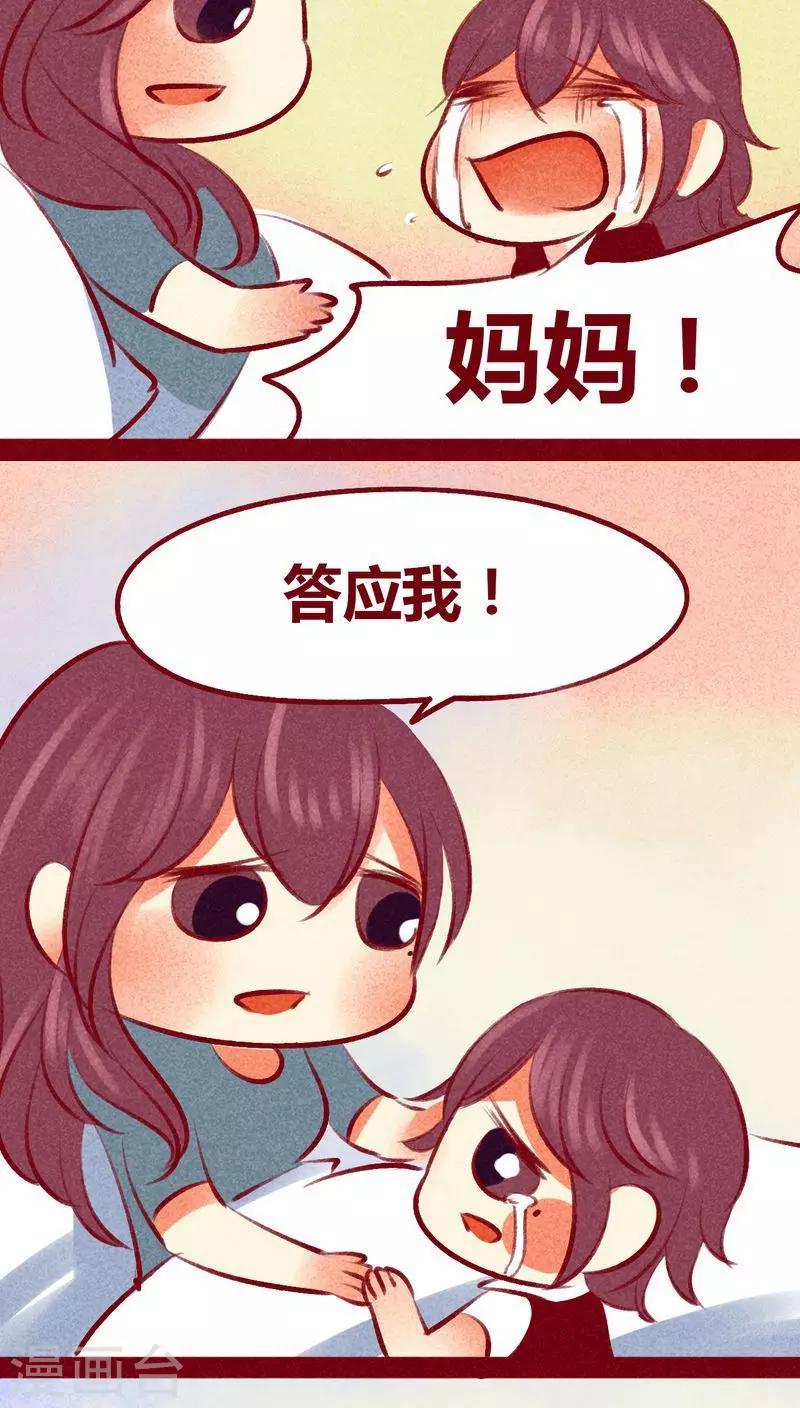 第102话 寻寻觅觅（下）-第105话