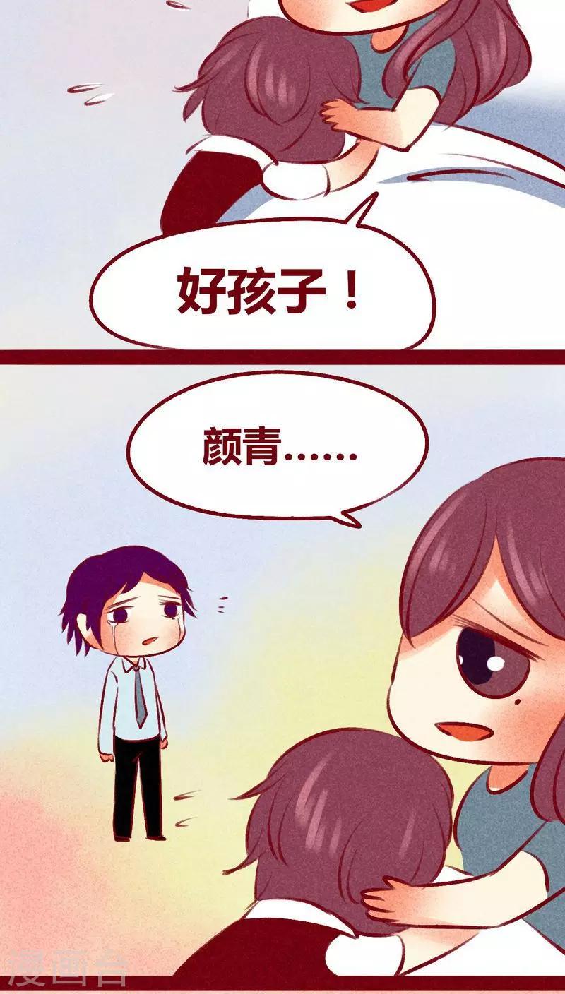 第102话 寻寻觅觅（下）-第105话