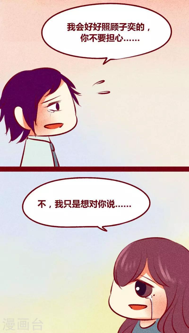 第102话 寻寻觅觅（下）-第105话