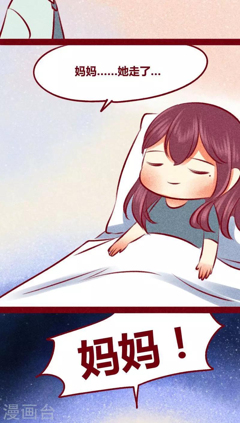 第102话 寻寻觅觅（下）-第105话