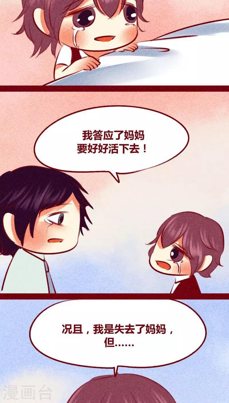 第102话 寻寻觅觅（下）-第105话