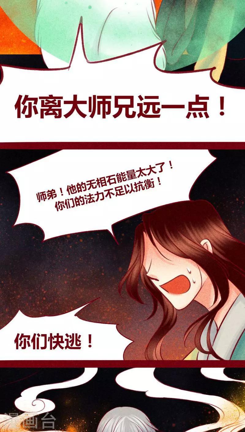 第104话 不克蛊-第107话