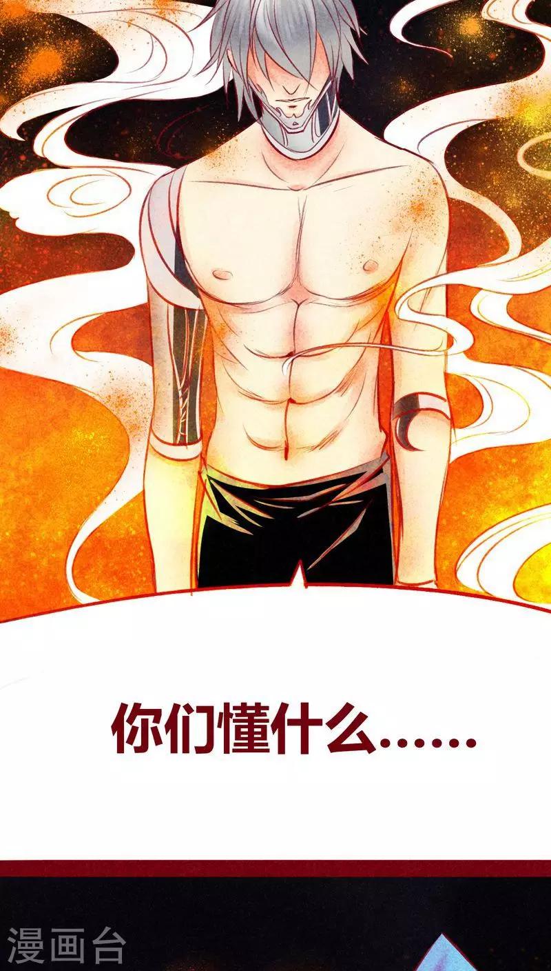 第104话 不克蛊-第107话