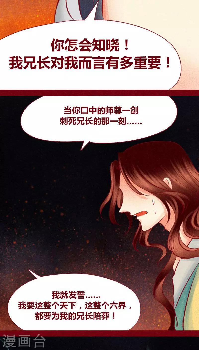 第104话 不克蛊-第107话