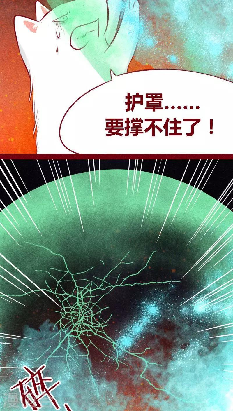 第104话 不克蛊-第107话